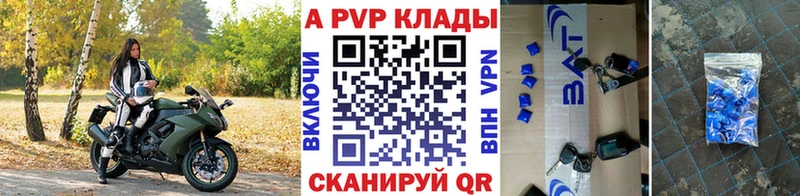 А ПВП мука  Куйбышев 