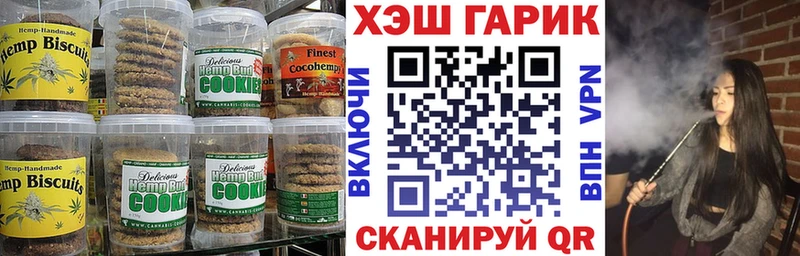 Печенье с ТГК марихуана Куйбышев