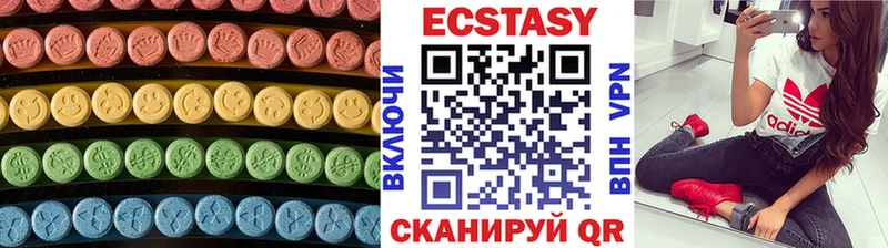 купить цена Куйбышев Экстази 250 мг