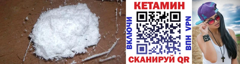 Кетамин VHQ  Куйбышев 